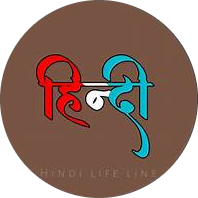 HINDI
